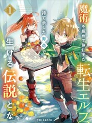 免费漫画在线观看 - 葬送的芙莉莲
